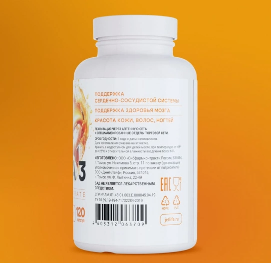 Omega 3 в капсулах 120 шт
