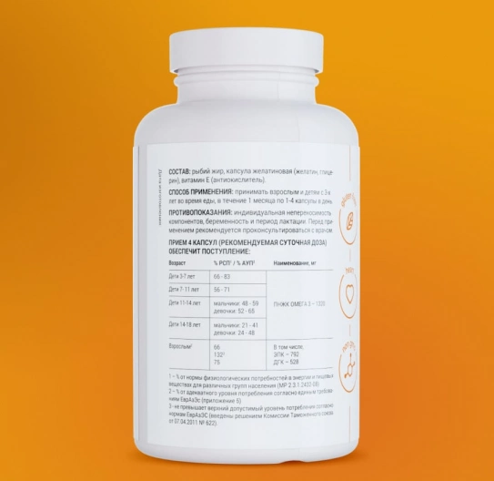 Omega 3 в капсулах 120 шт